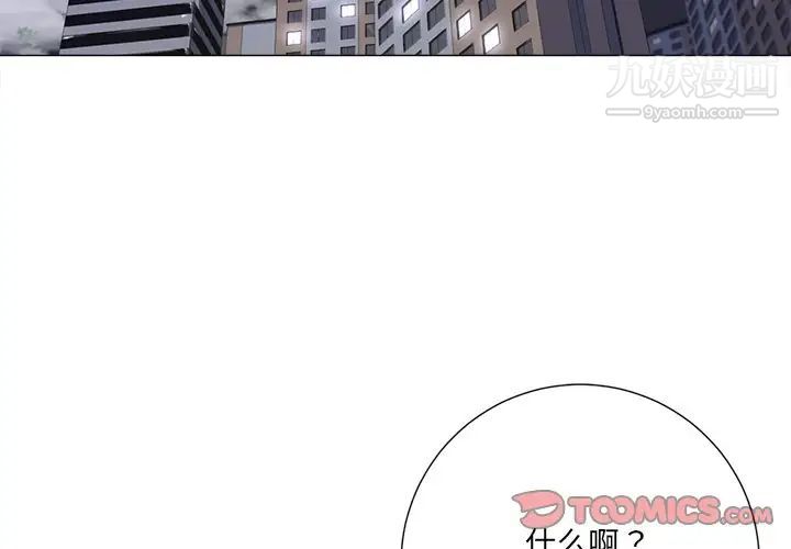 《相差一轮》漫画 第4话