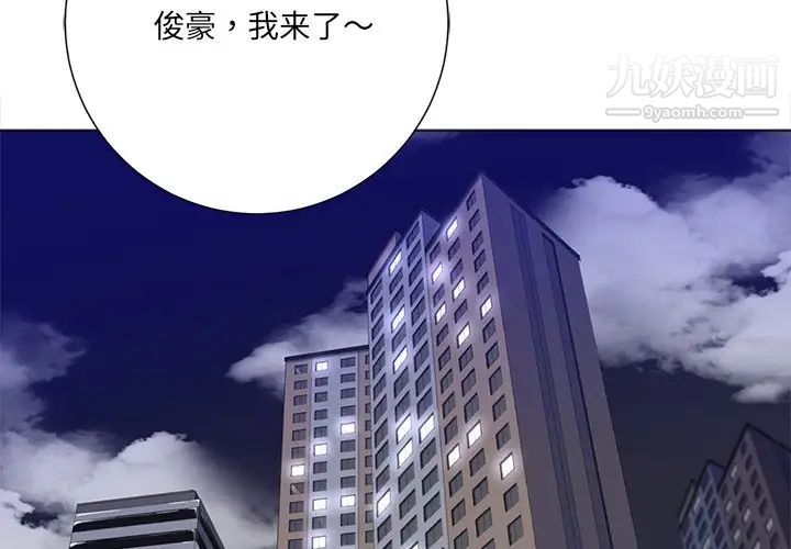 《相差一轮》漫画 第4话