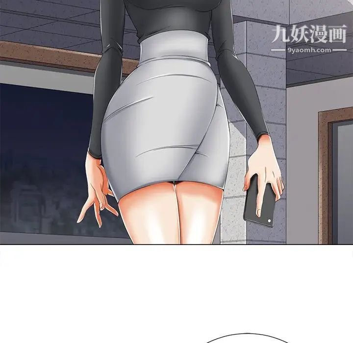 《相差一轮》漫画 第4话