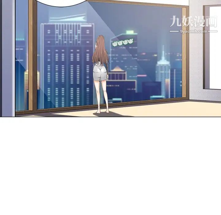 《相差一轮》漫画 第4话