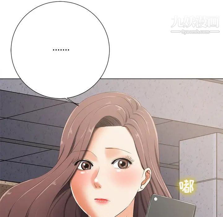 《相差一轮》漫画 第4话