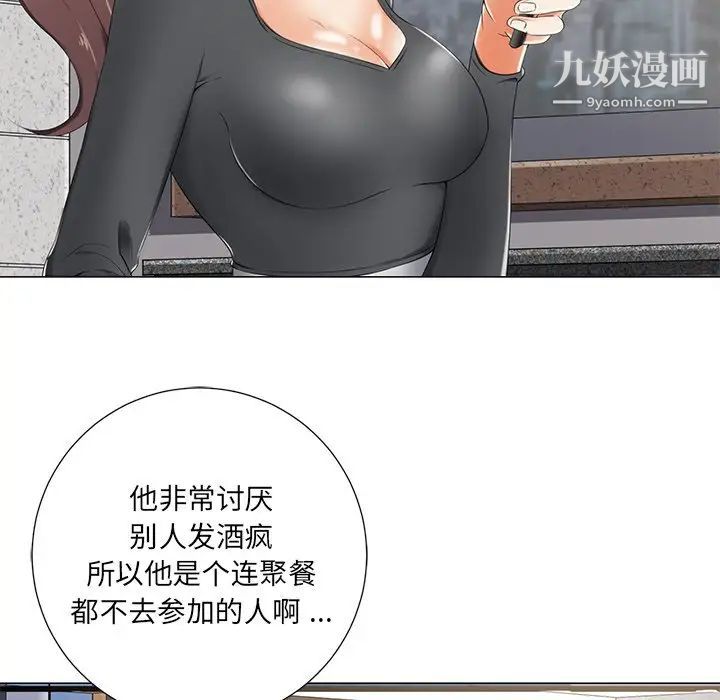 《相差一轮》漫画 第4话