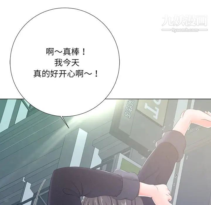 《相差一轮》漫画 第4话
