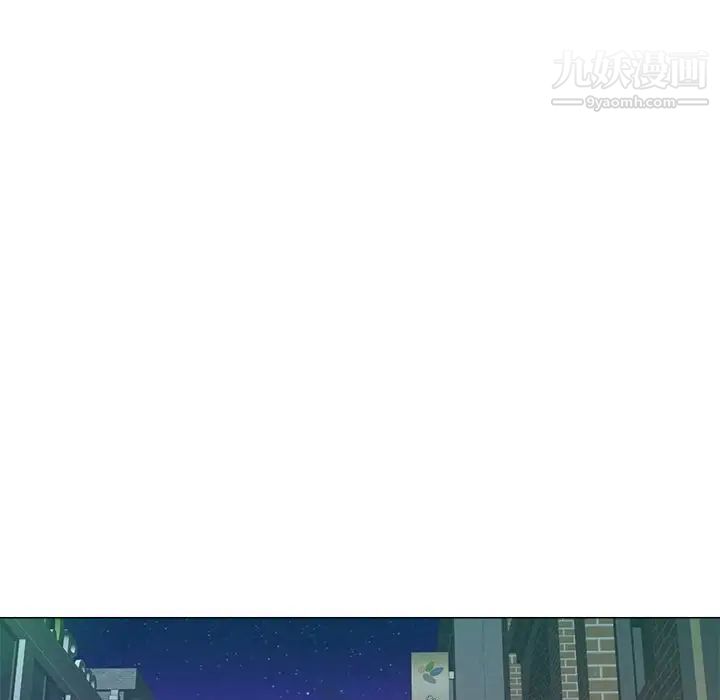 《相差一轮》漫画 第4话