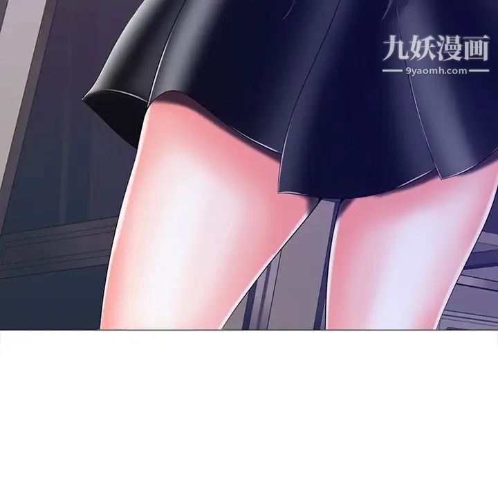 《相差一轮》漫画 第4话