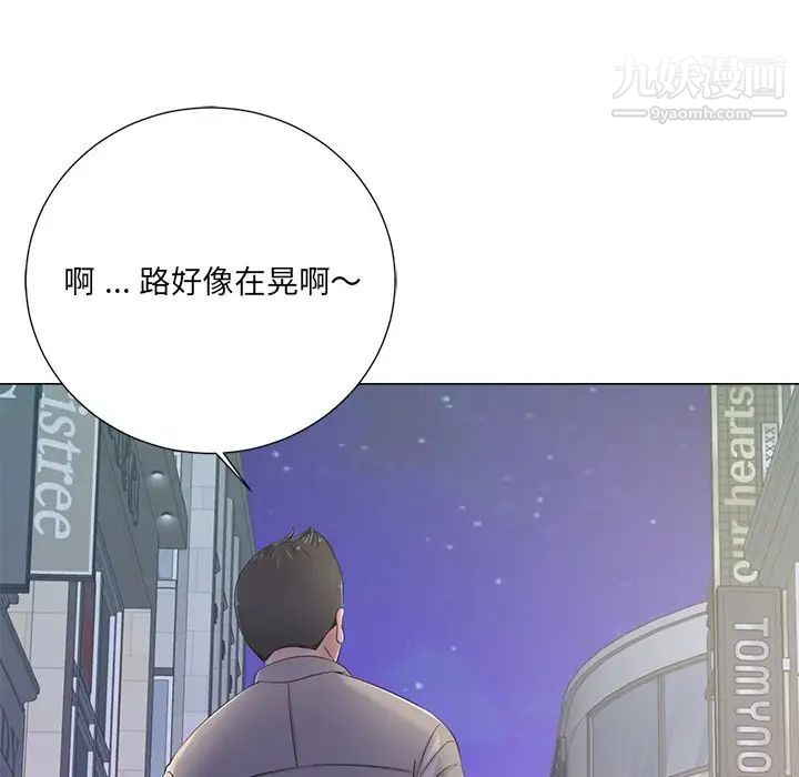 《相差一轮》漫画 第4话
