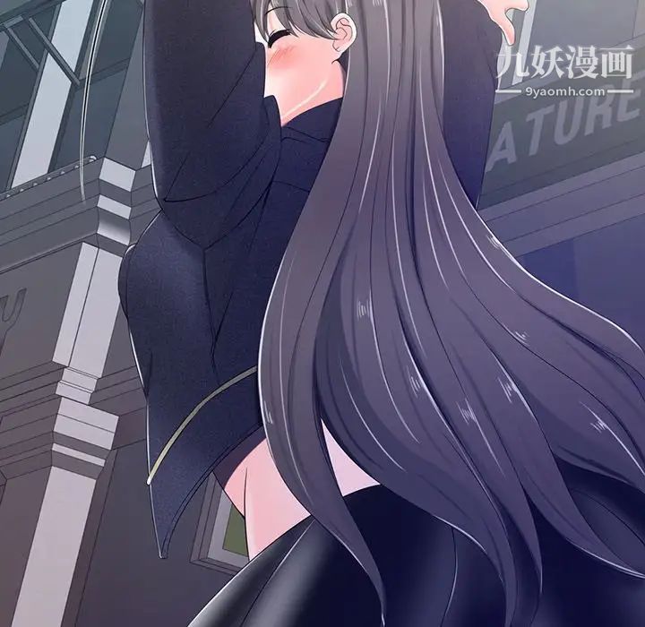 《相差一轮》漫画 第4话