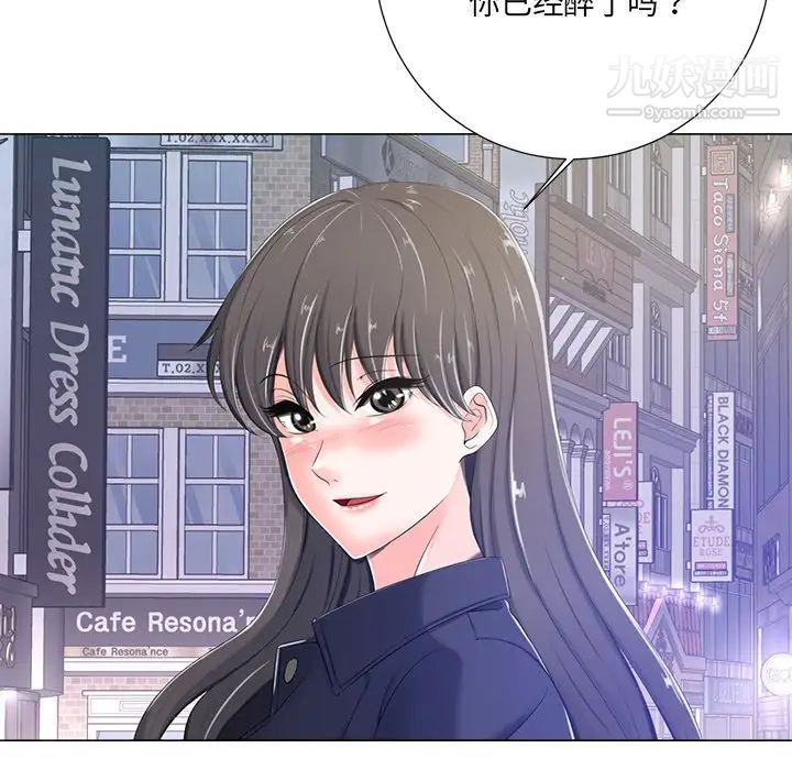 《相差一轮》漫画 第4话