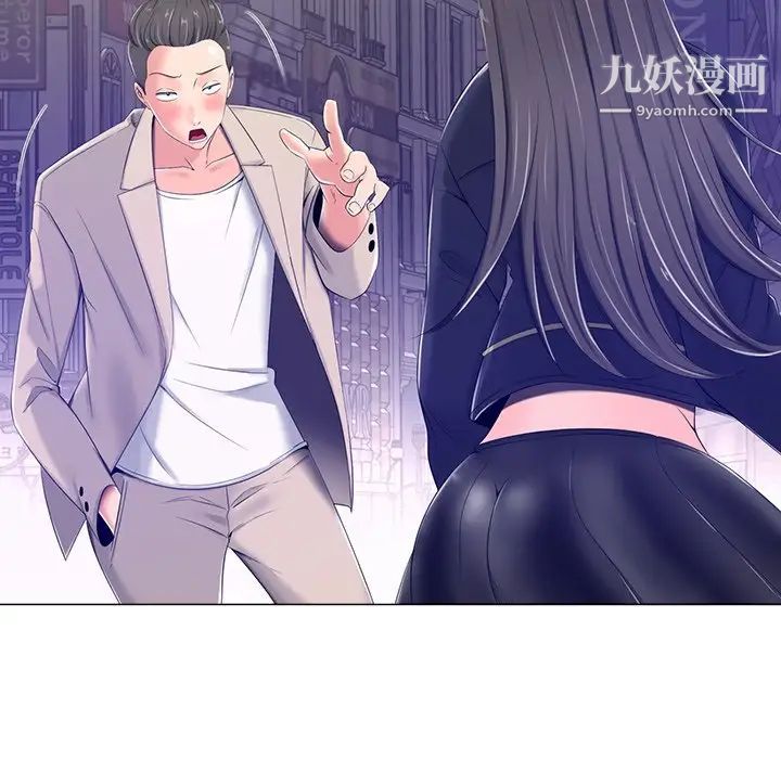 《相差一轮》漫画 第4话