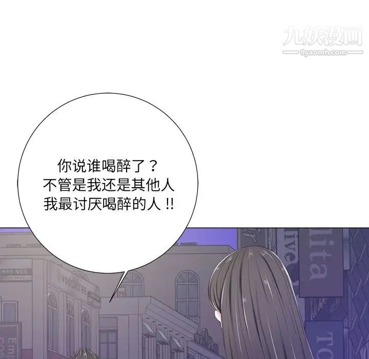 《相差一轮》漫画 第4话