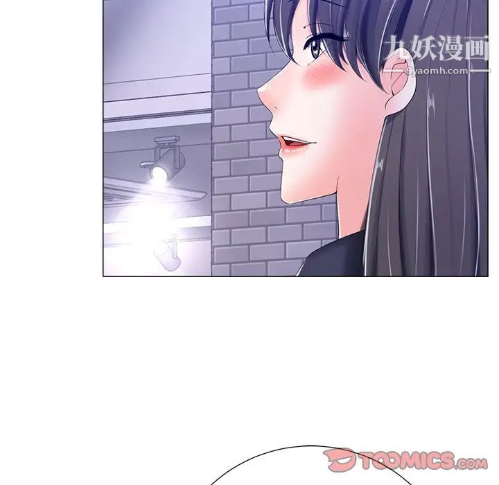 《相差一轮》漫画 第4话