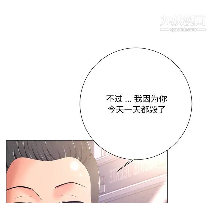 《相差一轮》漫画 第4话