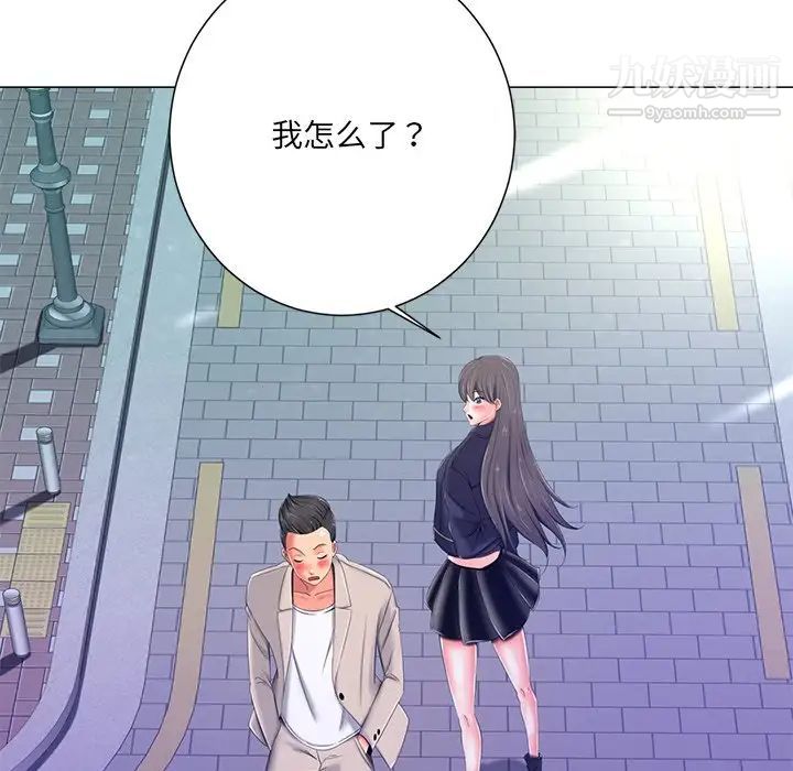《相差一轮》漫画 第4话
