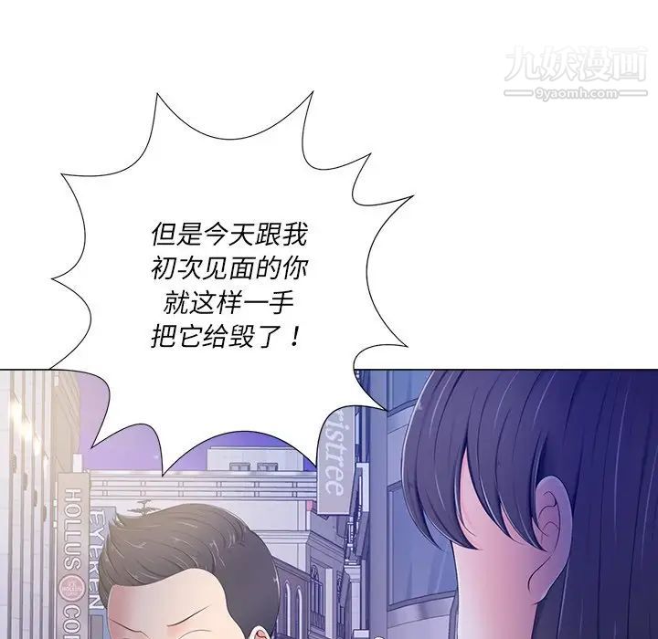 《相差一轮》漫画 第4话