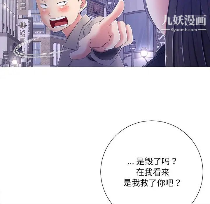 《相差一轮》漫画 第4话