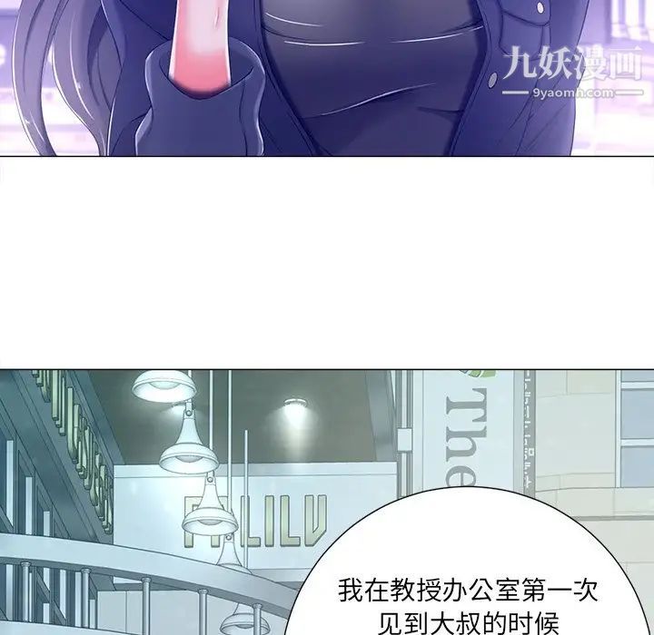 《相差一轮》漫画 第4话