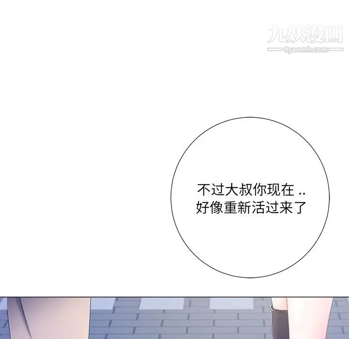 《相差一轮》漫画 第4话