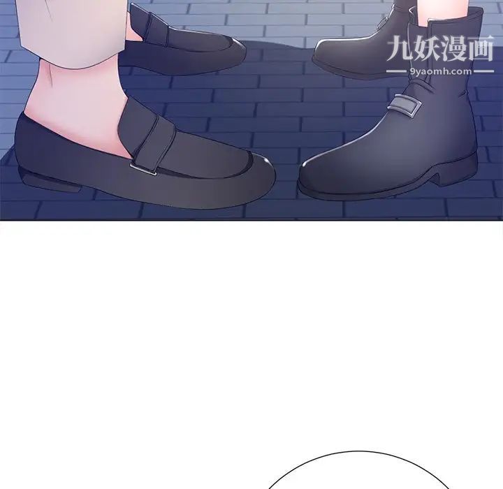 《相差一轮》漫画 第4话