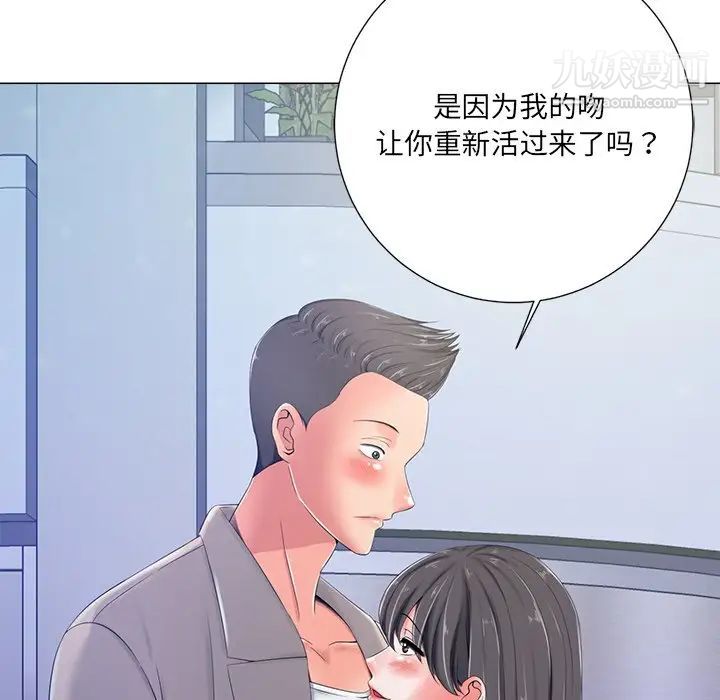 《相差一轮》漫画 第4话