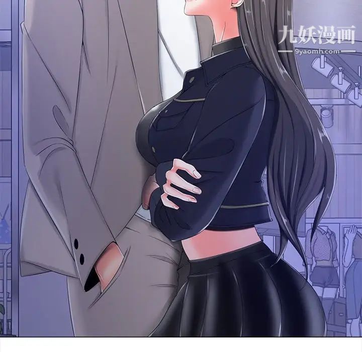 《相差一轮》漫画 第4话
