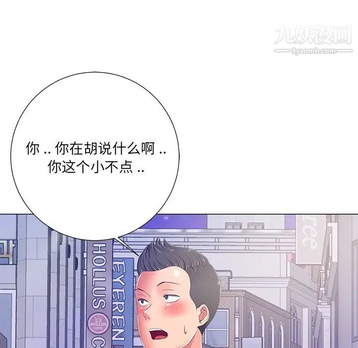 《相差一轮》漫画 第4话