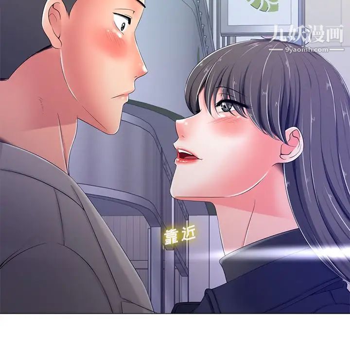 《相差一轮》漫画 第4话