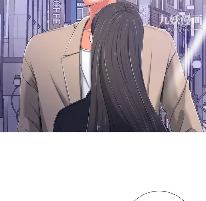 《相差一轮》漫画 第4话
