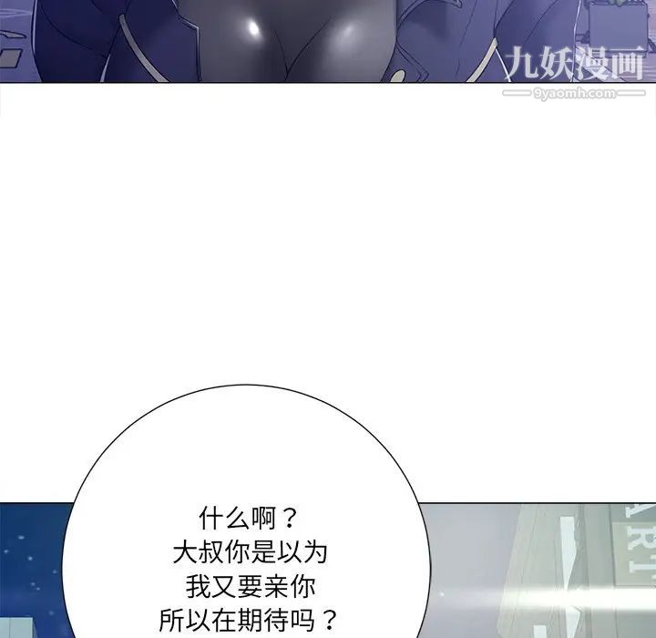 《相差一轮》漫画 第4话