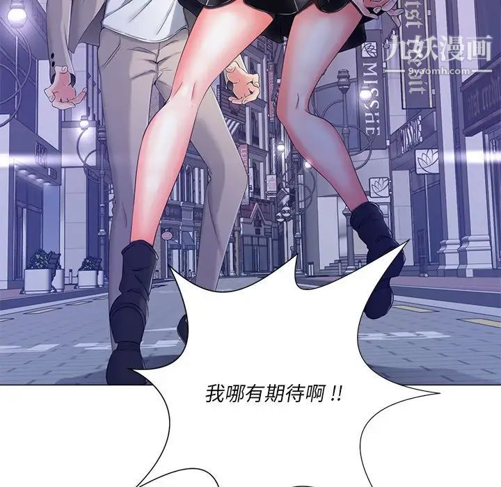 《相差一轮》漫画 第4话