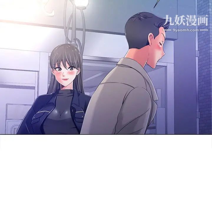 《相差一轮》漫画 第4话