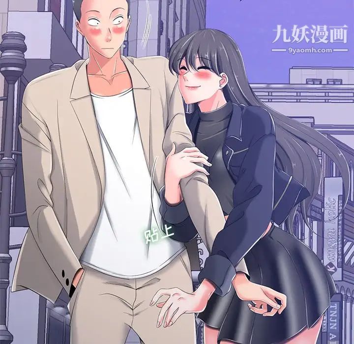 《相差一轮》漫画 第4话