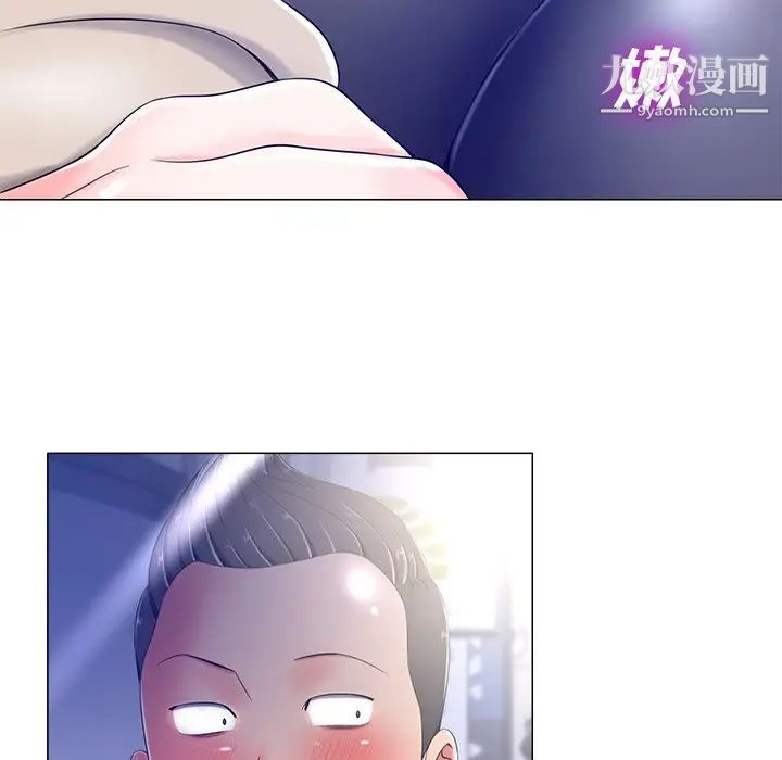《相差一轮》漫画 第4话