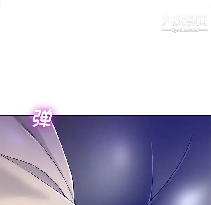《相差一轮》漫画 第4话