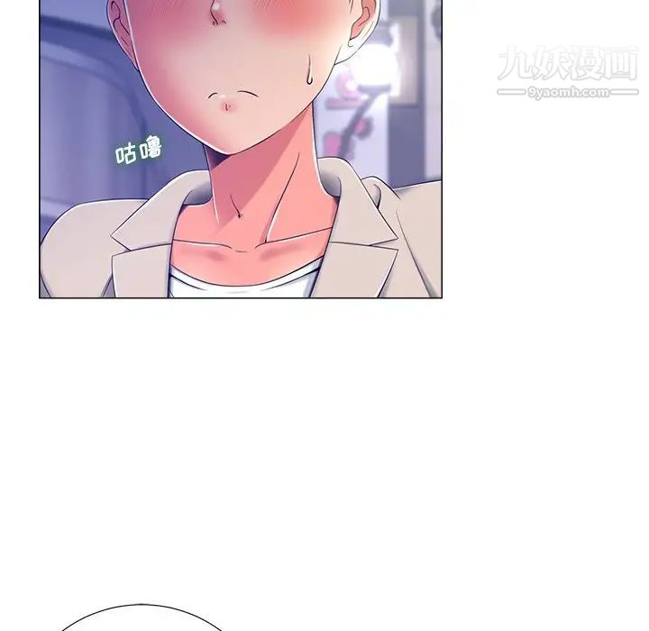 《相差一轮》漫画 第4话