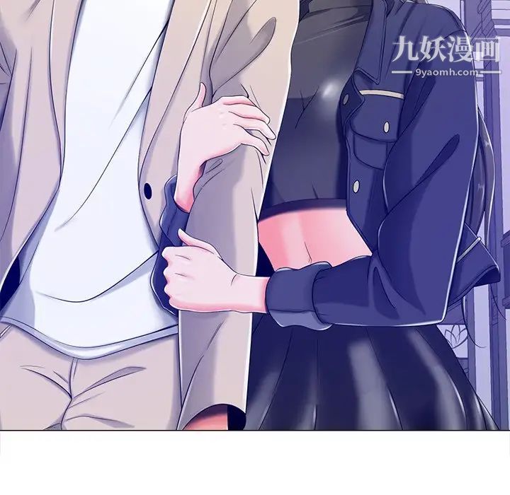 《相差一轮》漫画 第4话