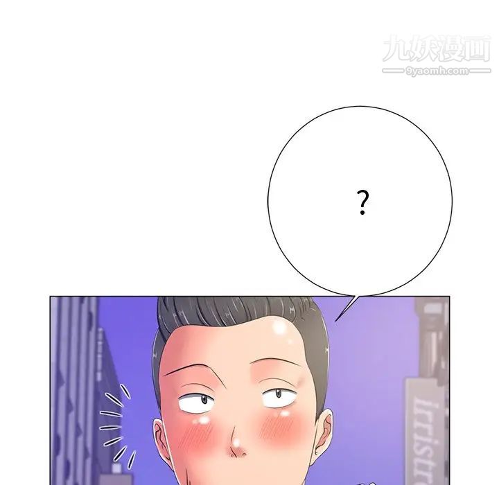 《相差一轮》漫画 第4话