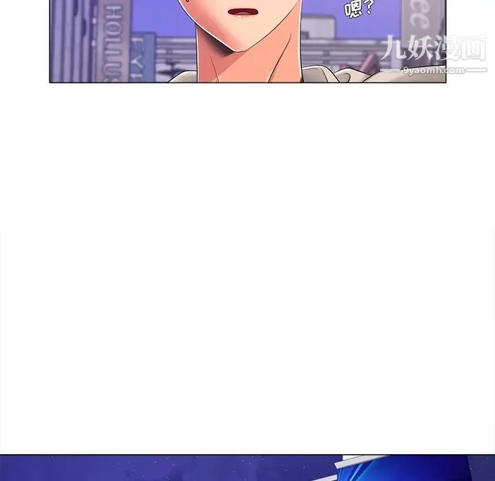 《相差一轮》漫画 第4话