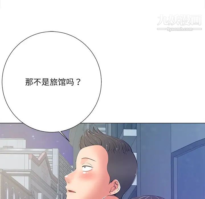《相差一轮》漫画 第4话