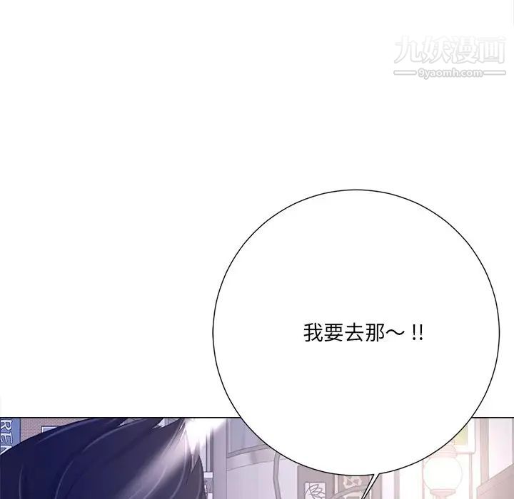 《相差一轮》漫画 第4话