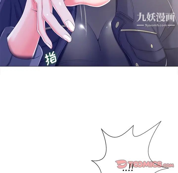 《相差一轮》漫画 第4话