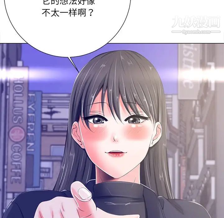 《相差一轮》漫画 第4话