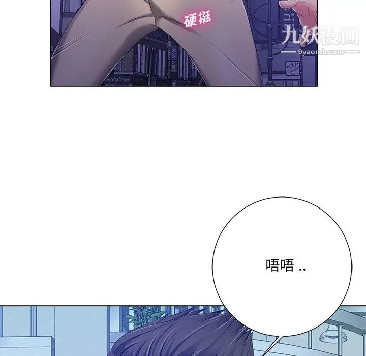 《相差一轮》漫画 第4话