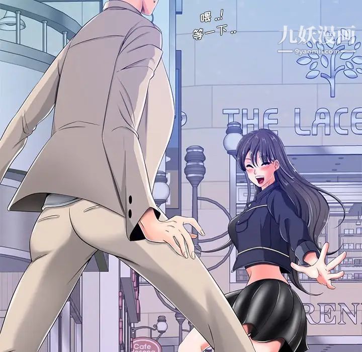《相差一轮》漫画 第4话