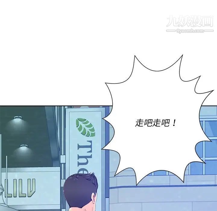 《相差一轮》漫画 第4话