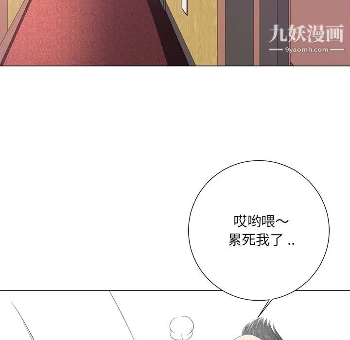 《相差一轮》漫画 第4话
