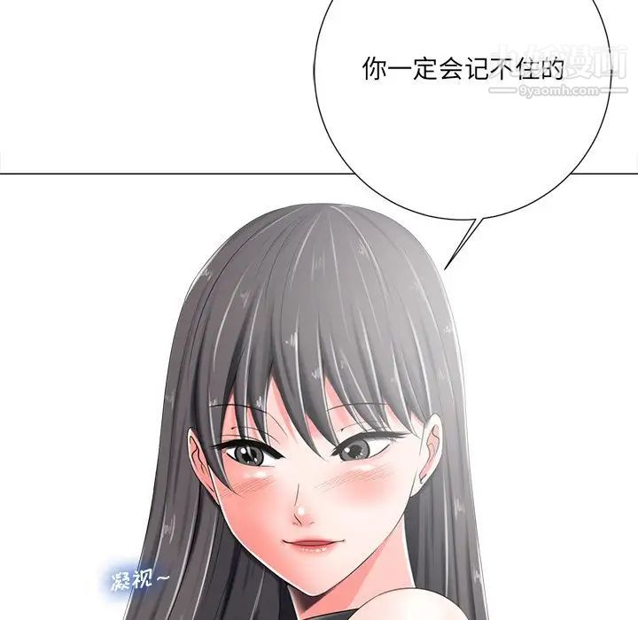 《相差一轮》漫画 第4话