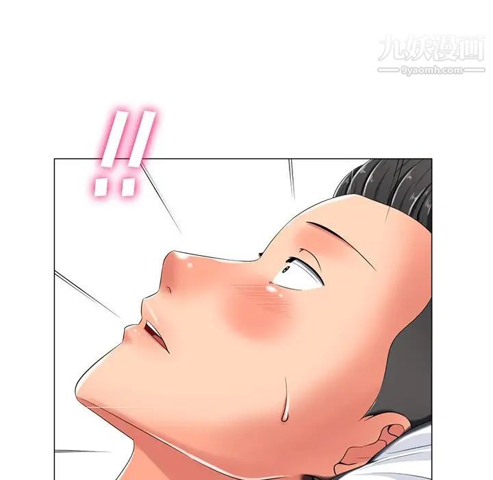 《相差一轮》漫画 第4话