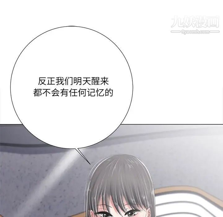 《相差一轮》漫画 第4话