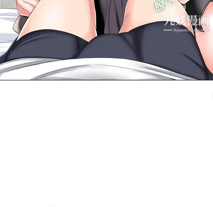 《相差一轮》漫画 第4话