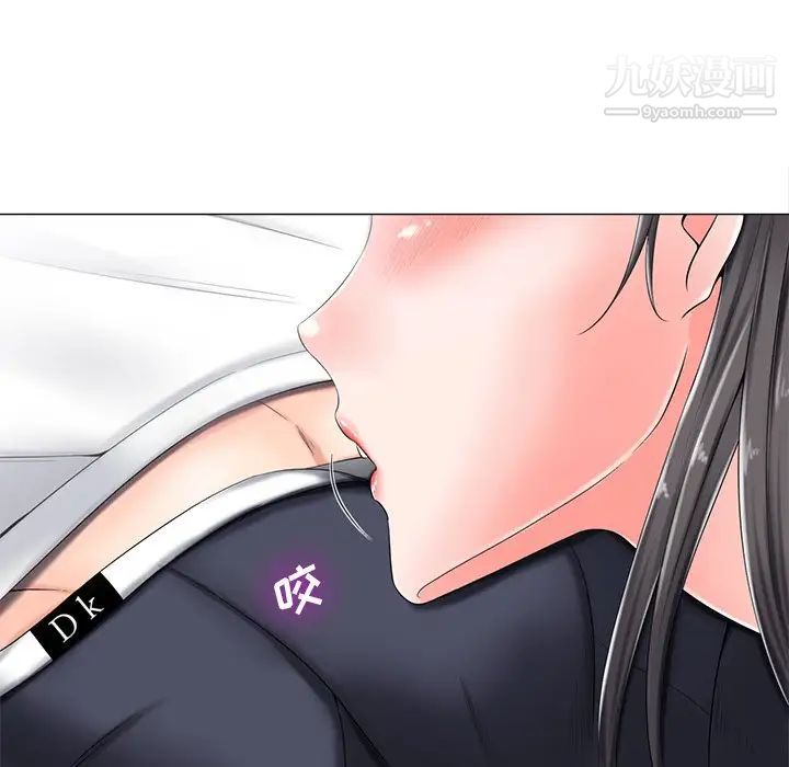 《相差一轮》漫画 第4话